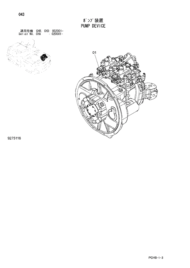 Схема запчастей Hitachi ZX190W-3 - 043 PUMP DEVICE (CHA 020001 - CHB - CHB CHD 002001 -). 01 UPPERSTRUCTURE