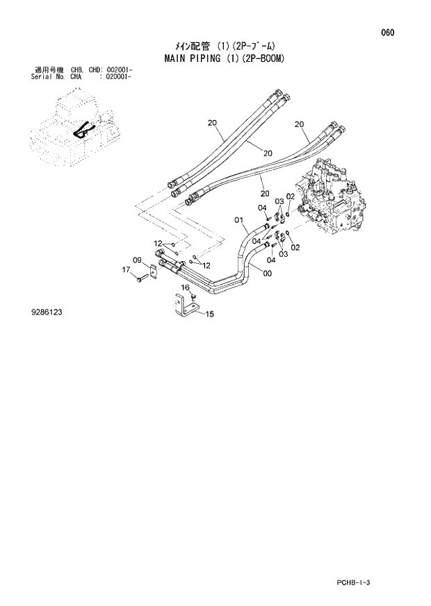 Схема запчастей Hitachi ZX190W-3 - 060 MAIN PIPING (1)(2P-BOOM) (CHA 020001 - CHB - CHB CHD 002001 -). 01 UPPERSTRUCTURE