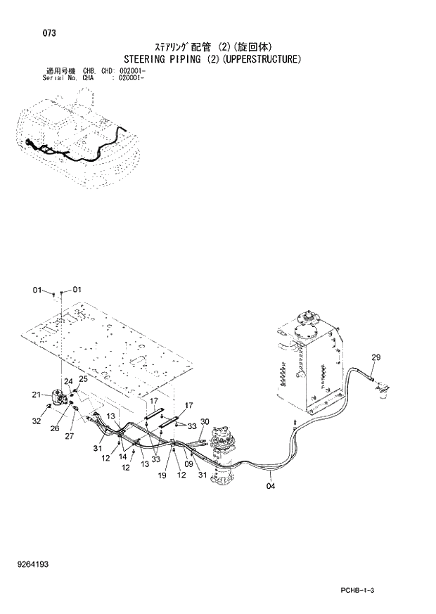 Схема запчастей Hitachi ZX190W-3 - 073 STEERING PIPING (2)(UPPERSTRUCTURE) (CHA 020001 - CHB - CHB CHD 002001 -). 01 UPPERSTRUCTURE