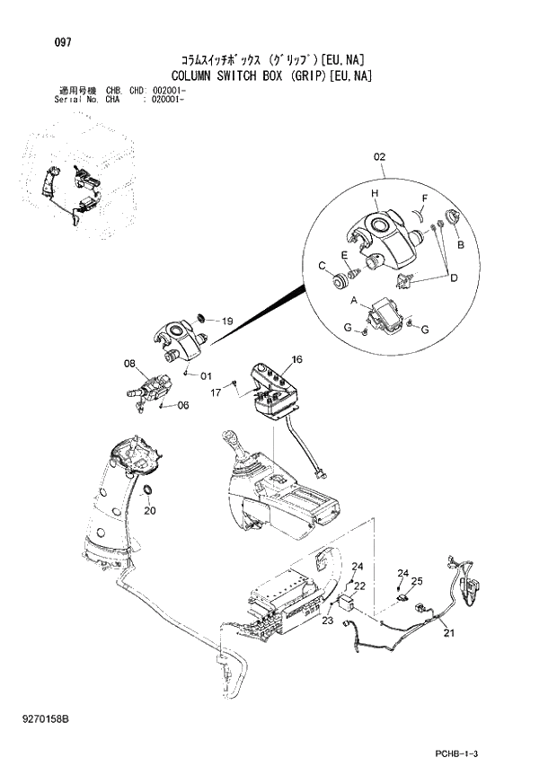 Схема запчастей Hitachi ZX190W-3 - 097 COLUMN SWITCH BOX (GRIP)(EU,NA) (CHA 020001 - CHB - CHB CHD 002001 -). 01 UPPERSTRUCTURE