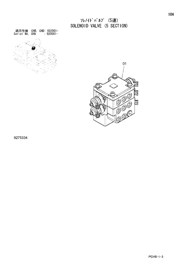 Схема запчастей Hitachi ZX190W-3 - 104 SOLENOID VALVE (5 SECTION) (CHA 020001 - CHB - CHB CHD 002001 -). 01 UPPERSTRUCTURE