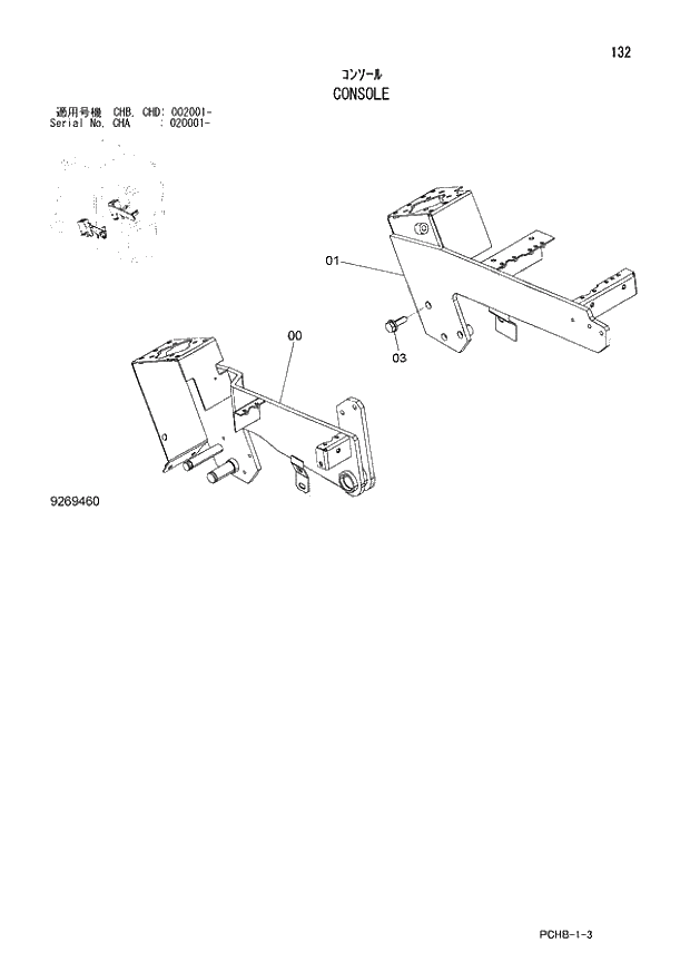 Схема запчастей Hitachi ZX190W-3 - 132 CONSOLE (CHA 020001 - CHB - CHB CHD 002001 -). 01 UPPERSTRUCTURE