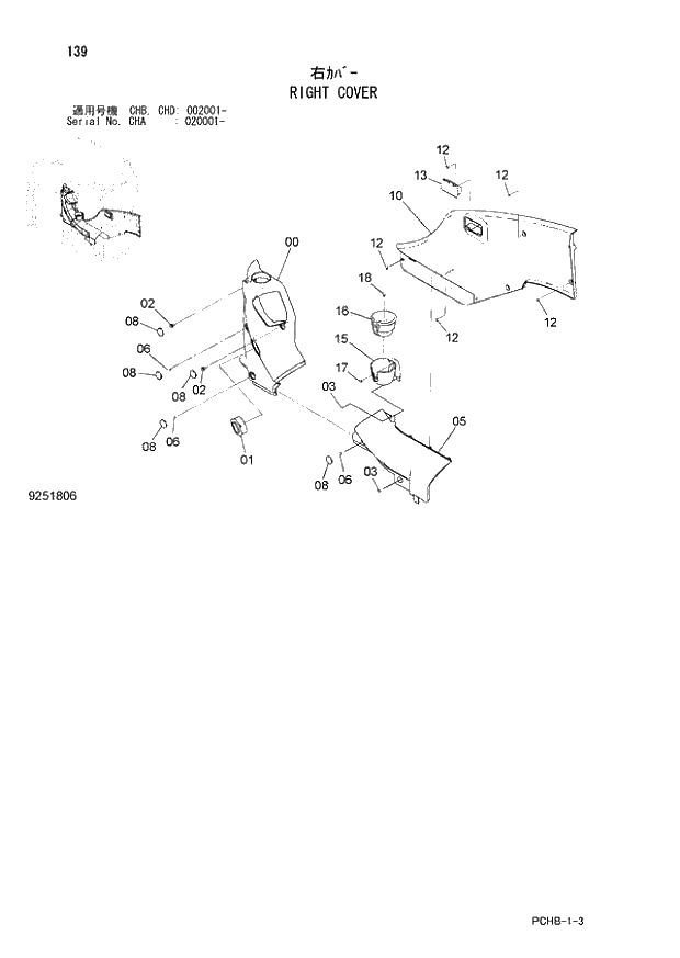 Схема запчастей Hitachi ZX190W-3 - 139 RIGHT COVER (CHA 020001 - CHB - CHB CHD 002001 -). 01 UPPERSTRUCTURE
