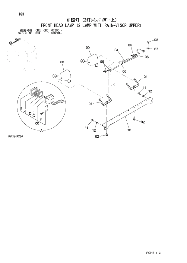 Схема запчастей Hitachi ZX190W-3 - 163 FRONT HEAD LAMP (2 LAMP WITH RAIN-VISOR UPPER) (CHA 020001 - CHB - CHB CHD 002001 -). 01 UPPERSTRUCTURE