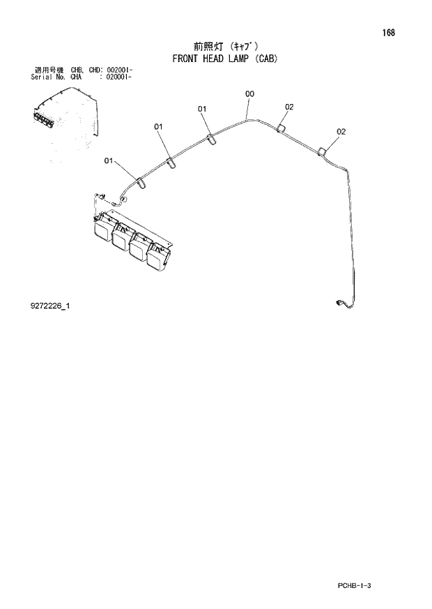 Схема запчастей Hitachi ZX190W-3 - 168 FRONT HEAD LAMP (CAB) (CHA 020001 - CHB - CHB CHD 002001 -). 01 UPPERSTRUCTURE
