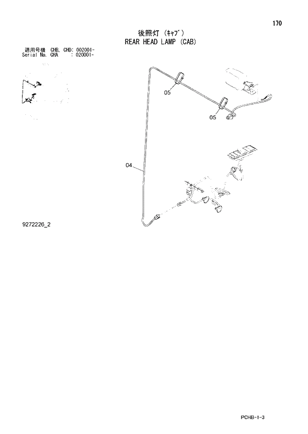 Схема запчастей Hitachi ZX190W-3 - 170 REAR HEAD LAMP (CAB) (CHA 020001 - CHB - CHB CHD 002001 -). 01 UPPERSTRUCTURE