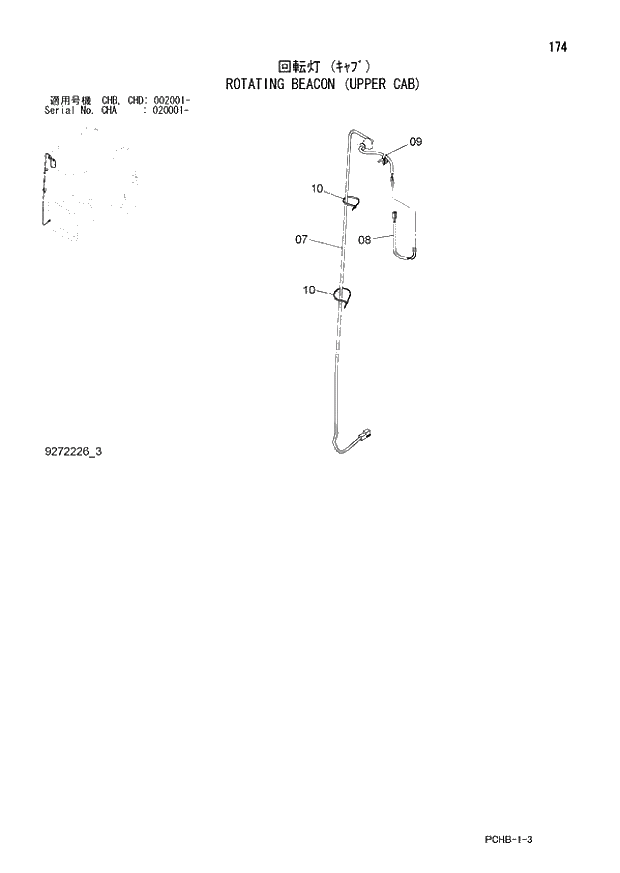 Схема запчастей Hitachi ZX190W-3 - 174 ROTATING BEACON (UPPER CAB) (CHA 020001 - CHB - CHB CHD 002001 -). 01 UPPERSTRUCTURE