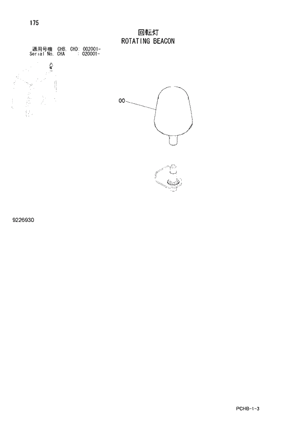Схема запчастей Hitachi ZX190W-3 - 175 ROTATING BEACON (CHA 020001 - CHB - CHB CHD 002001 -). 01 UPPERSTRUCTURE