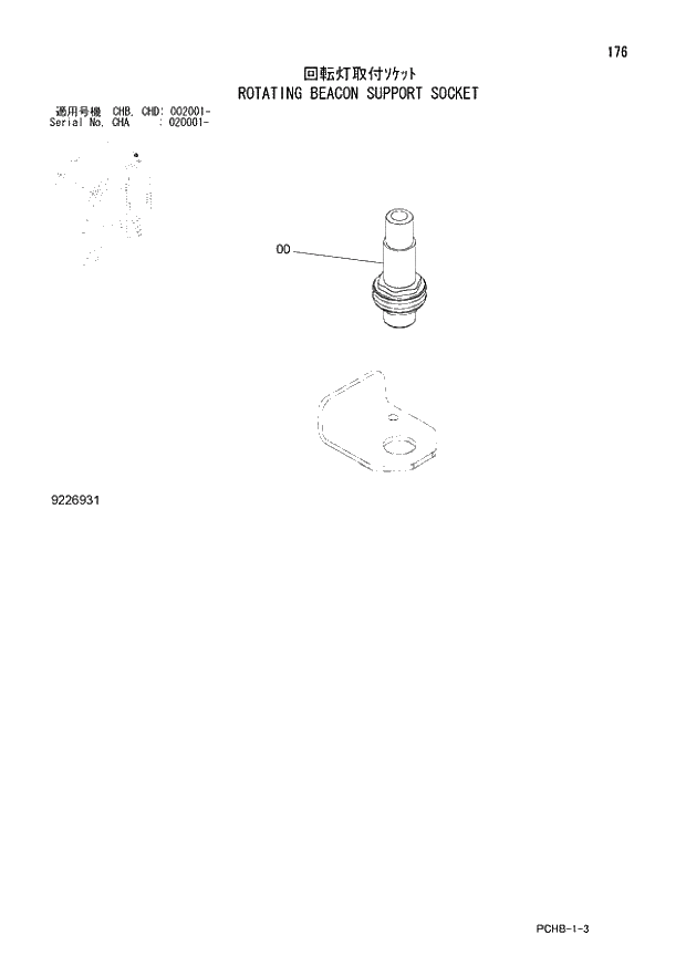 Схема запчастей Hitachi ZX190W-3 - 176 ROTATING BEACON SUPPORT SOCKET (CHA 020001 - CHB - CHB CHD 002001 -). 01 UPPERSTRUCTURE