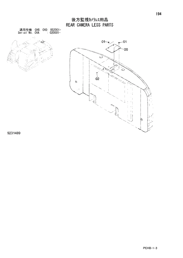 Схема запчастей Hitachi ZX190W-3 - 194 REAR CAMERA LESS PARTS (CHA 020001 - CHB - CHB CHD 002001 -). 01 UPPERSTRUCTURE