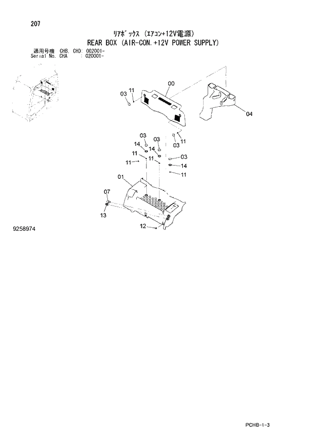 Схема запчастей Hitachi ZX190W-3 - 207 REAR BOX (AIR-CON.+12V POWER SUPPLY) (CHA 020001 - CHB - CHB CHD 002001 -). 01 UPPERSTRUCTURE