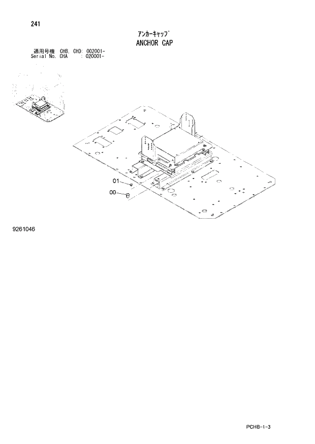 Схема запчастей Hitachi ZX190W-3 - 241 ANCHOR CAP (CHA 020001 - CHB - CHB CHD 002001 -). 01 UPPERSTRUCTURE