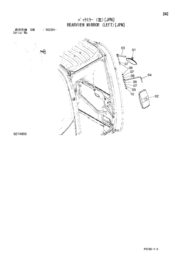 Схема запчастей Hitachi ZX190W-3 - 242 REARVIEW MIRROR (LEFT)(JPN) (CHB 002001 -). 01 UPPERSTRUCTURE