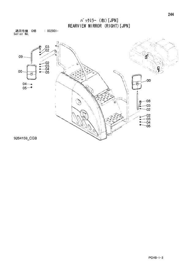 Схема запчастей Hitachi ZX190W-3 - 244 REARVIEW MIRROR (RIGHT)(JPN) (CHB 002001 -). 01 UPPERSTRUCTURE