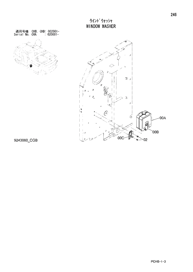 Схема запчастей Hitachi ZX190W-3 - 246 WINDOW WASHER (CHA 020001 - CHB - CHB CHD 002001 -). 01 UPPERSTRUCTURE