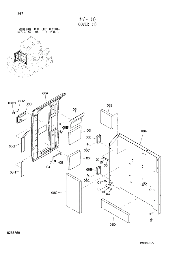Схема запчастей Hitachi ZX190W-3 - 267 COVER (1) (CHA 020001 - CHB - CHB CHD 002001 -). 01 UPPERSTRUCTURE