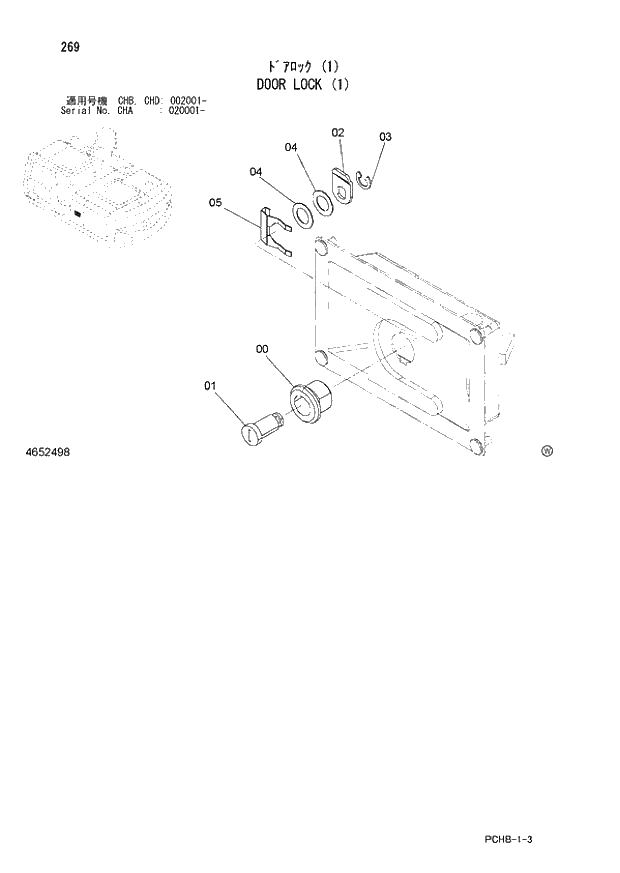 Схема запчастей Hitachi ZX190W-3 - 269 DOOR LOCK (1) (CHA 020001 - CHB - CHB CHD 002001 -). 01 UPPERSTRUCTURE