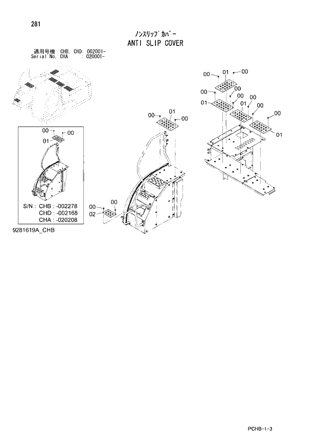 Схема запчастей Hitachi ZX190W-3 - 281 ANTI SLIP COVER (CHA 020001 - CHB - CHB CHD 002001 -). 01 UPPERSTRUCTURE