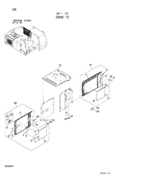 Схема запчастей Hitachi ZX280LCN-3 - 239 COVER (7). 01 UPPERSTRUCTURE