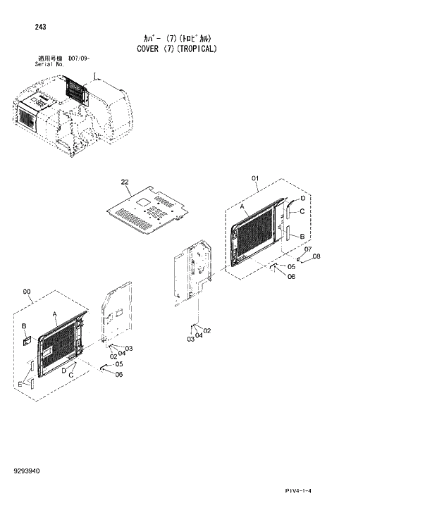 Схема запчастей Hitachi ZX270LC-3 - 243 COVER (7)(TROPICAL). 01 UPPERSTRUCTURE