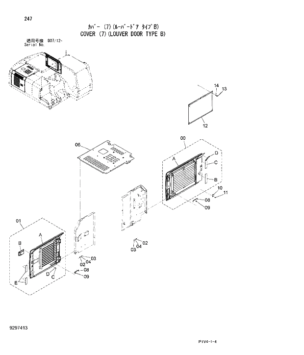 Схема запчастей Hitachi ZX270LC-3 - 247 COVER. 01 UPPERSTRUCTURE