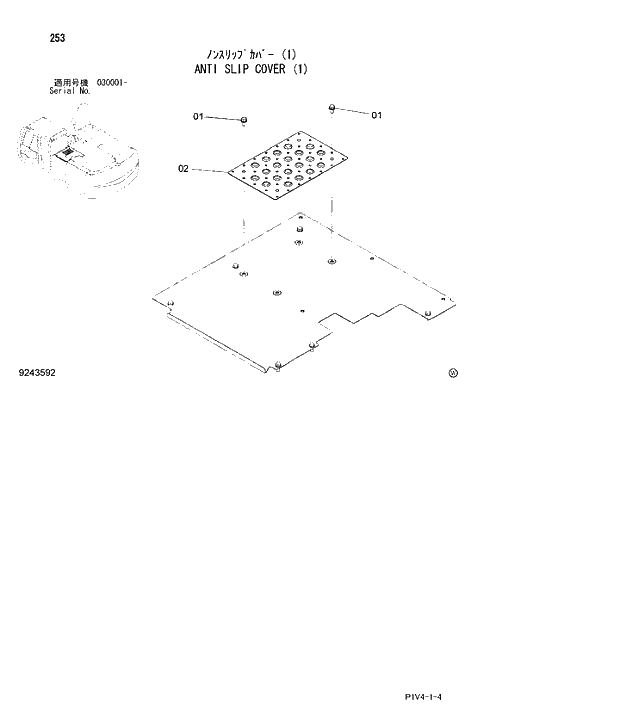 Схема запчастей Hitachi ZX280LCN-3 - 253 ANTI SLIP COVER (1). 01 UPPERSTRUCTURE