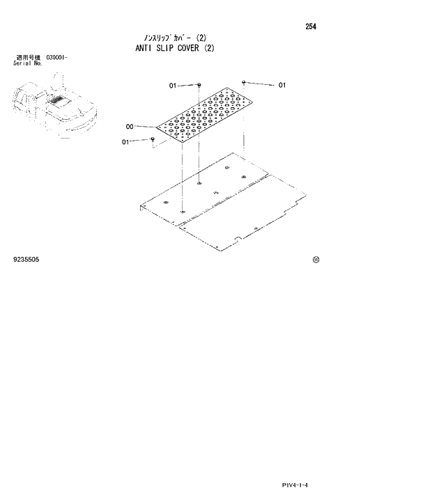 Схема запчастей Hitachi ZX270LC-3 - 254 ANTI SLIP COVER (2). 01 UPPERSTRUCTURE