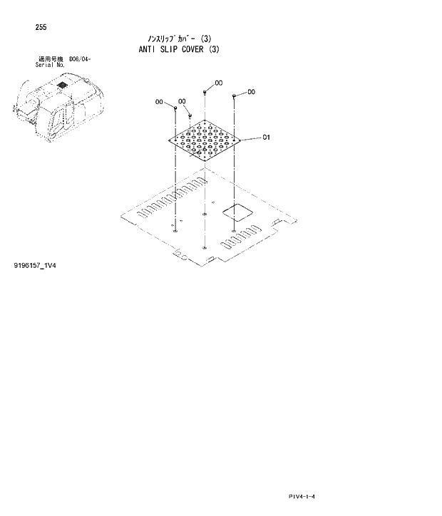 Схема запчастей Hitachi ZX280LCN-3 - 255 ANTI SLIP COVER (3). 01 UPPERSTRUCTURE