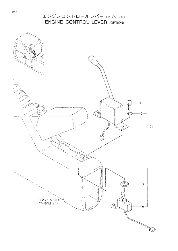 Схема запчастей Hitachi EX200LCH-3 - 055 ENGINE CONTROL LEVER OPTION. 01UPPERSTRUCTURE