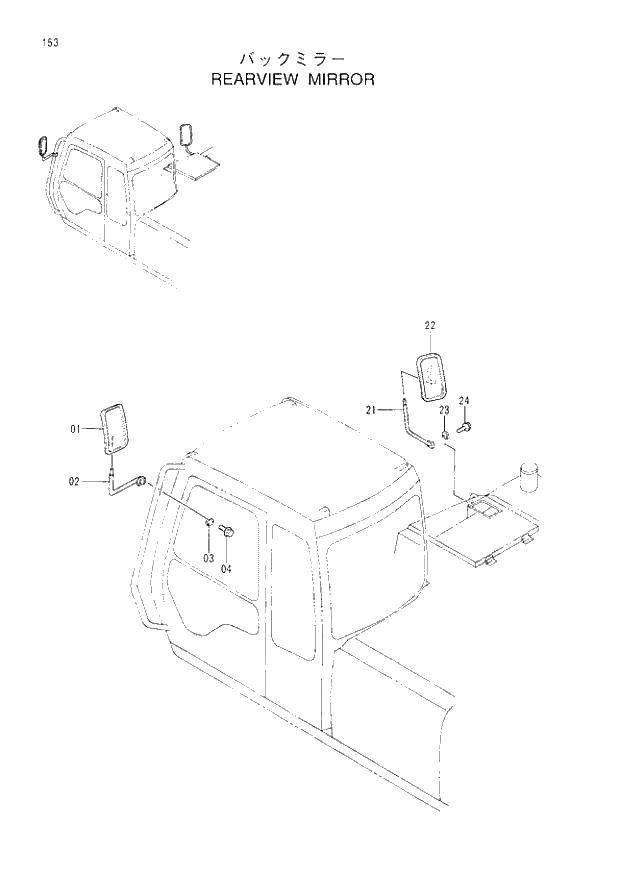Схема запчастей Hitachi EX200H-3 - 153 REARVIEW MIRROR. 01UPPERSTRUCTURE