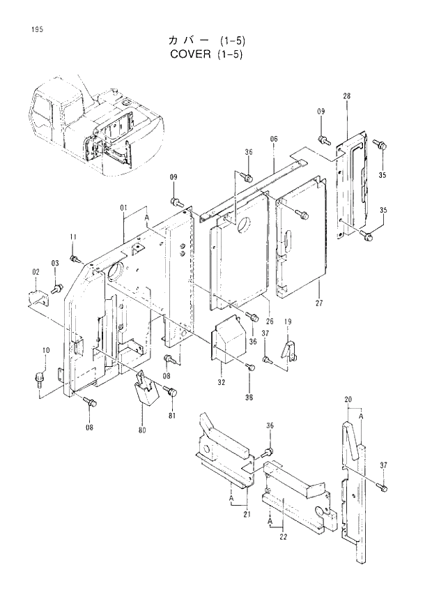 Схема запчастей Hitachi EX200LC-3 - 195 COVER (1-5). 01UPPERSTRUCTURE