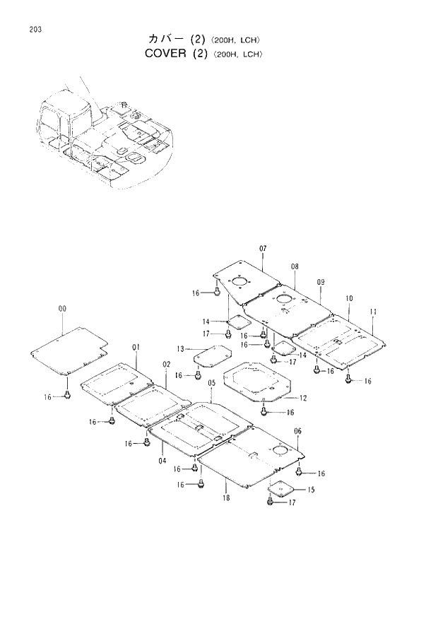 Схема запчастей Hitachi EX200-3 - 203 COVER (2) 200H,LCH. 01UPPERSTRUCTURE