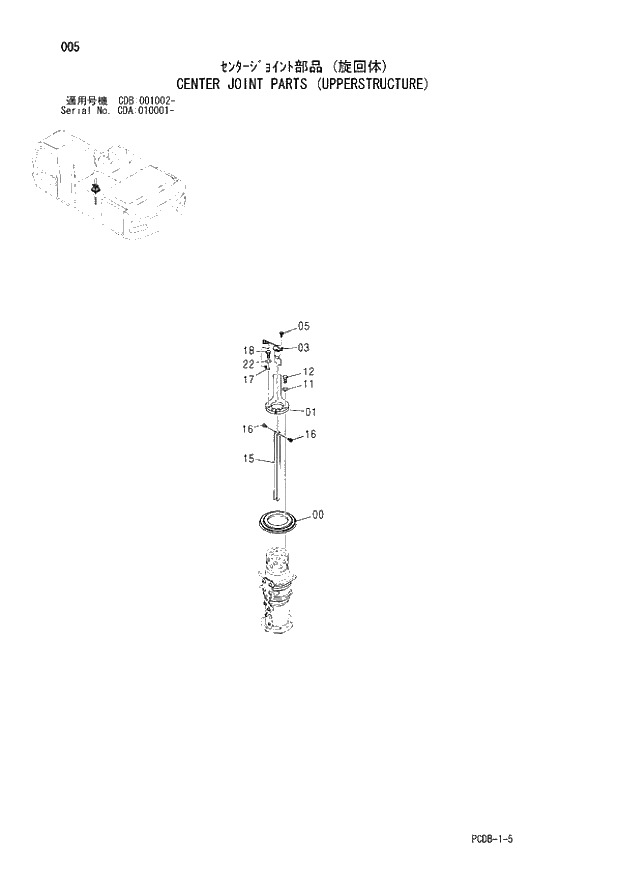 Схема запчастей Hitachi ZX210W - 005 CENTER JOINT PARTS (UPPERSTRUCTURE) (CDA 010001 - CDB 001002 -). 01 UPPERSTRUCTURE