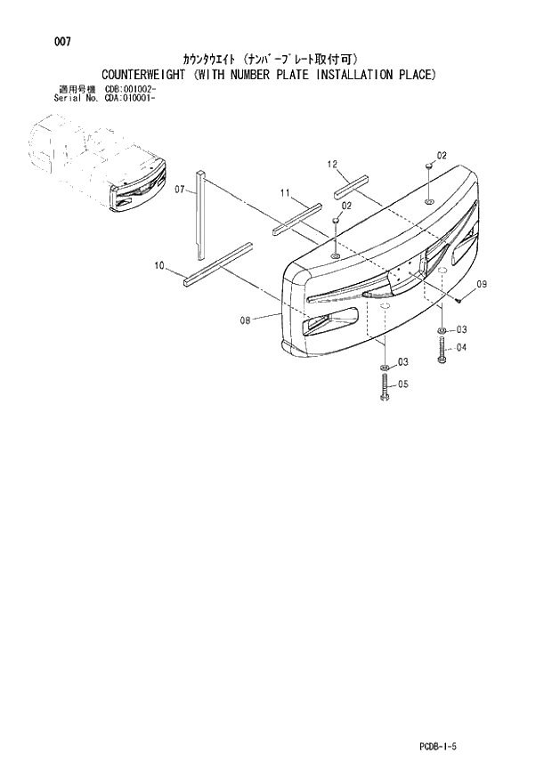 Схема запчастей Hitachi ZX210W - 007 COUNTERWEIGHT (WITH NUMBER PLATE INSTALLATION PLACE) (CDA 010001 - CDB 001002 -). 01 UPPERSTRUCTURE