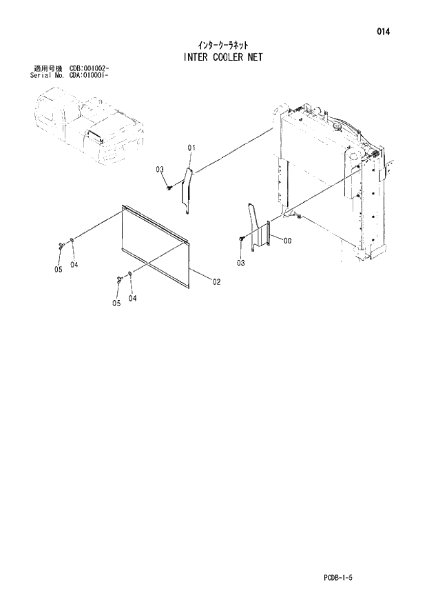 Схема запчастей Hitachi ZX210W - 014 INTER COOLER NET (CDA 010001 - CDB 001002 -). 01 UPPERSTRUCTURE