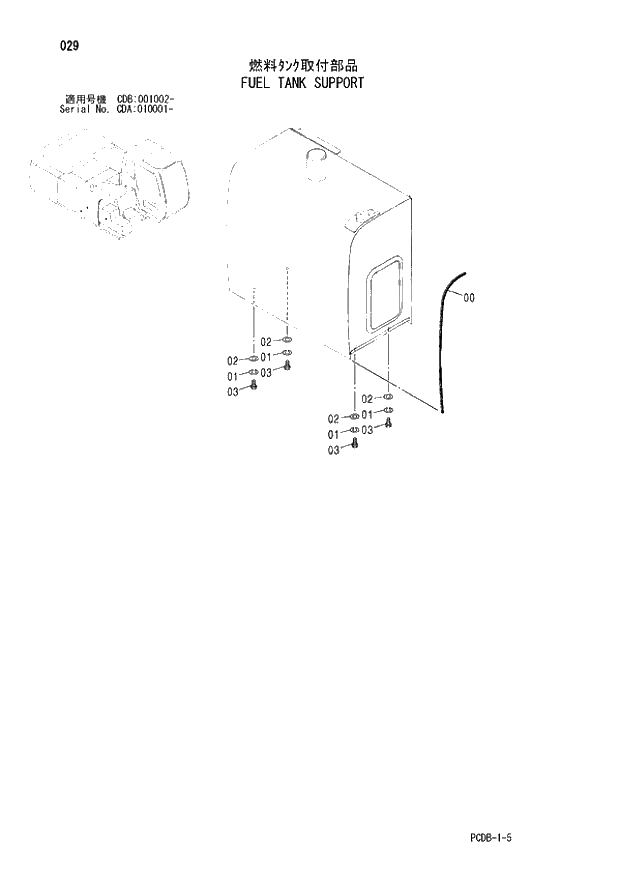 Схема запчастей Hitachi ZX210W - 029 FUEL TANK SUPPORT (CDA 010001 - CDB 001002 -). 01 UPPERSTRUCTURE