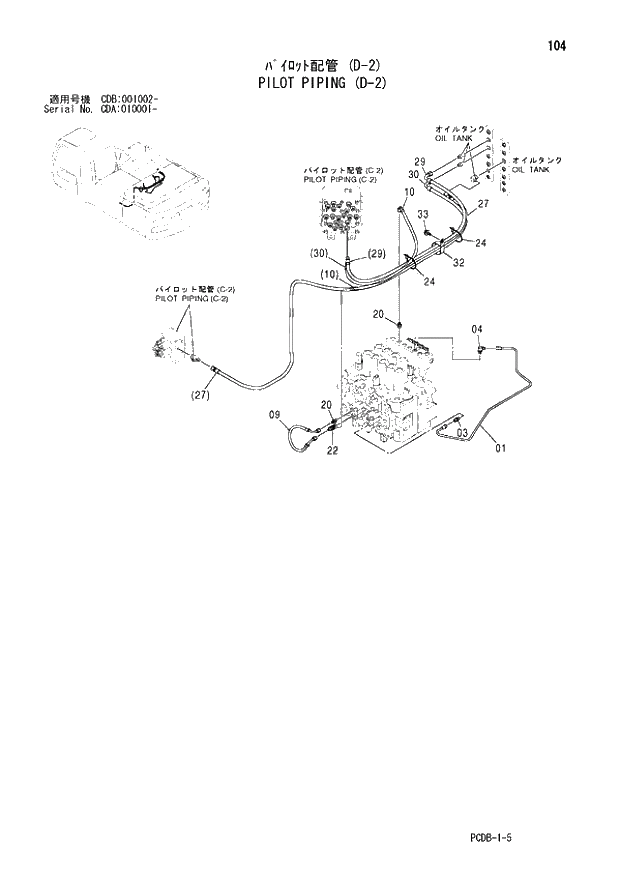 Схема запчастей Hitachi ZX210W - 104 PILOT PIPING (D-2) (CDA 010001 - CDB 001002 -). 01 UPPERSTRUCTURE