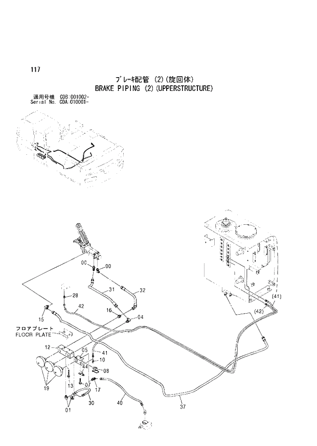 Схема запчастей Hitachi ZX210W - 117 BRAKE PIPING (2)(UPPERSTRUCTURE) (CDA 010001 - CDB 001002 -). 01 UPPERSTRUCTURE