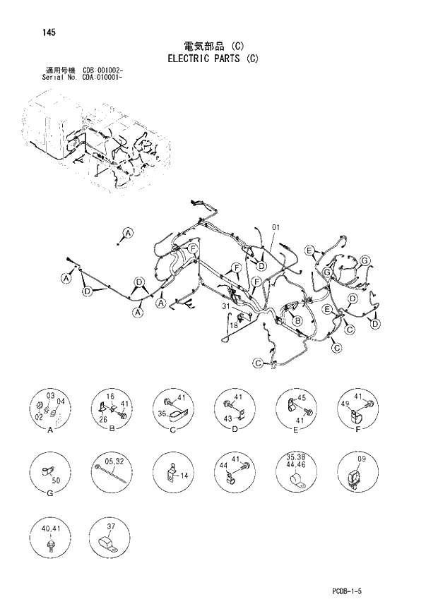 Схема запчастей Hitachi ZX210W - 145 ELECTRIC PARTS (C) (CDA 010001 - CDB 001002 -). 01 UPPERSTRUCTURE