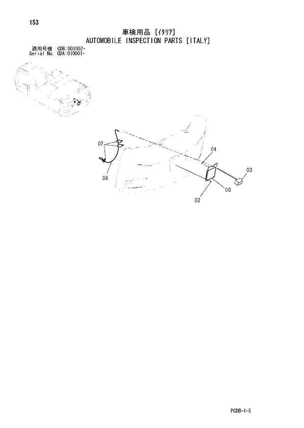 Схема запчастей Hitachi ZX210W - 153 AUTOMOBILE INSPECTION PARTS (ITALY) (CDA 010001 - CDB 001002 -). 01 UPPERSTRUCTURE