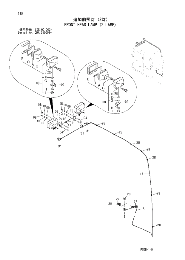Схема запчастей Hitachi ZX210W - 163 FRONT HEAD LAMP (2 LAMP) (CDA 010001 - CDB 001002 -). 01 UPPERSTRUCTURE