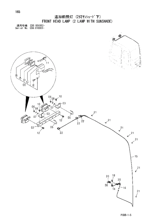 Схема запчастей Hitachi ZX210W - 165 FRONT HEAD LAMP (2 LAMP WITH SUNSHADE) (CDA 010001 - CDB 001002 -). 01 UPPERSTRUCTURE