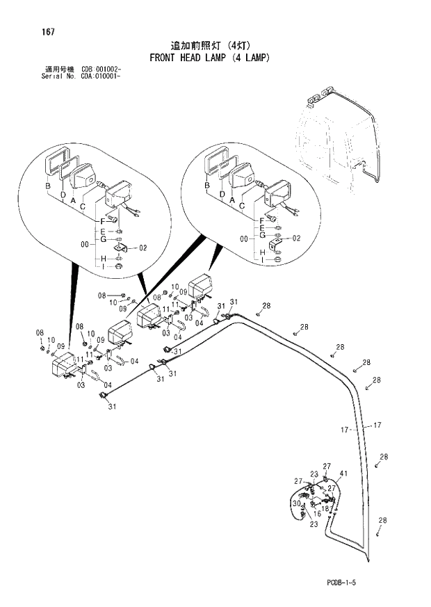 Схема запчастей Hitachi ZX210W - 167 FRONT HEAD LAMP (4 LAMP) (CDA 010001 - CDB 001002 -). 01 UPPERSTRUCTURE