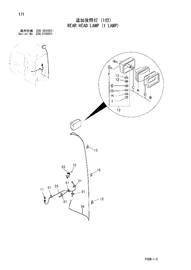 Схема запчастей Hitachi ZX210W - 171 REAR HEAD LAMP (1 LAMP) (CDA 010001 - CDB 001002 -). 01 UPPERSTRUCTURE