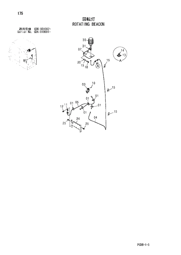 Схема запчастей Hitachi ZX210W - 175 ROTATING BEACON (CDA 010001 - CDB 001002 -). 01 UPPERSTRUCTURE