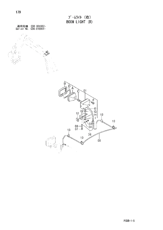 Схема запчастей Hitachi ZX210W - 179 BOOM LIGHT (R) (CDA 010001 - CDB 001002 -). 01 UPPERSTRUCTURE