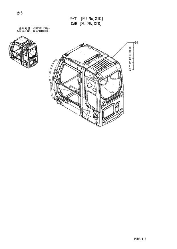 Схема запчастей Hitachi ZX210W - 215 CAB (EU,NA,STD) (CDA 010001 - CDB 001002 -). 01 UPPERSTRUCTURE