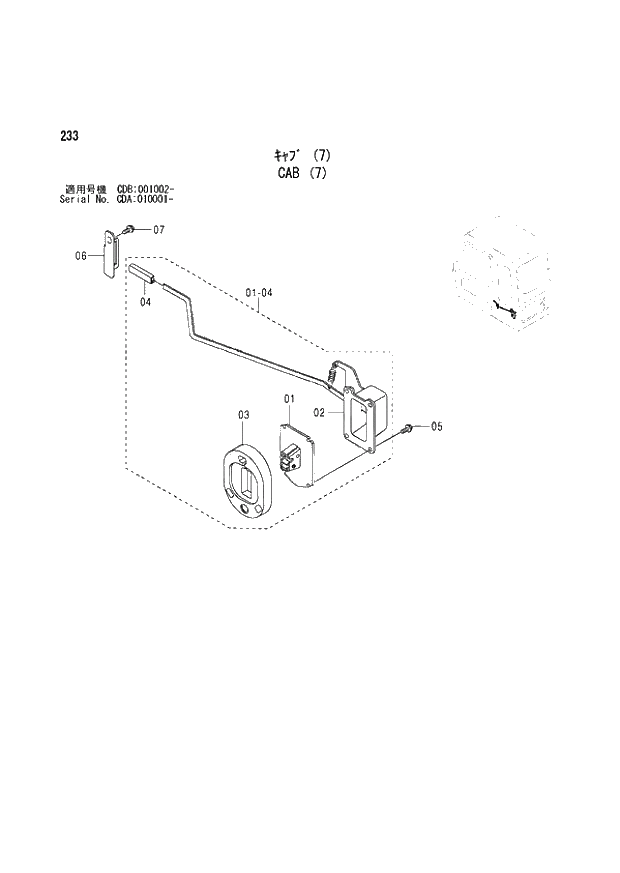 Схема запчастей Hitachi ZX210W - 233 CAB (7) (CDA 010001 - CDB 001002 -). 01 UPPERSTRUCTURE