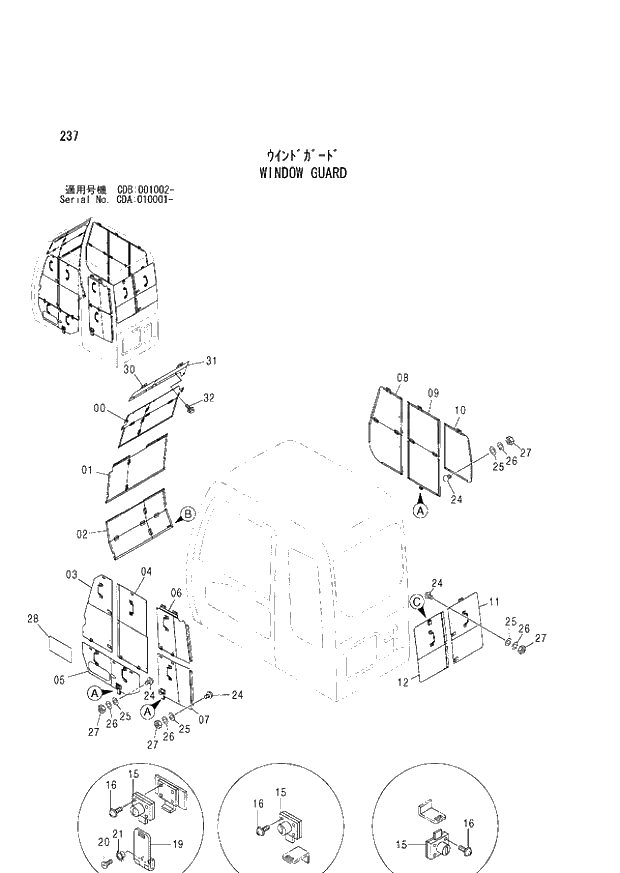 Схема запчастей Hitachi ZX210W - 237 WINDOW GUARD (CDA 010001 - CDB 001002 -). 01 UPPERSTRUCTURE
