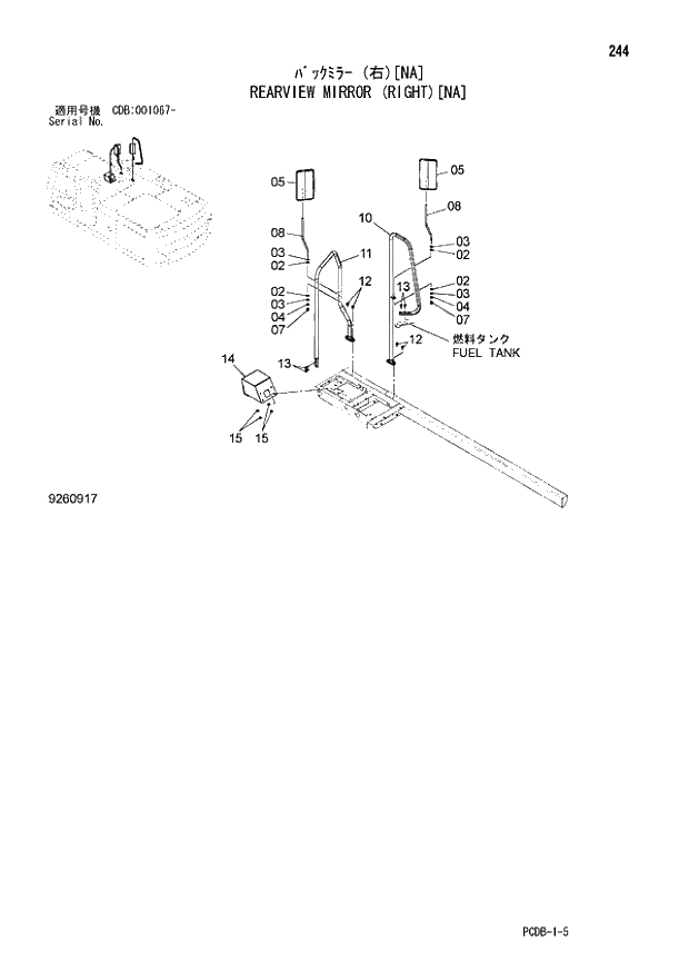 Схема запчастей Hitachi ZX210W - 244 REARVIEW MIRROR (RIGHT)(NA) (CDB 001067 -). 01 UPPERSTRUCTURE